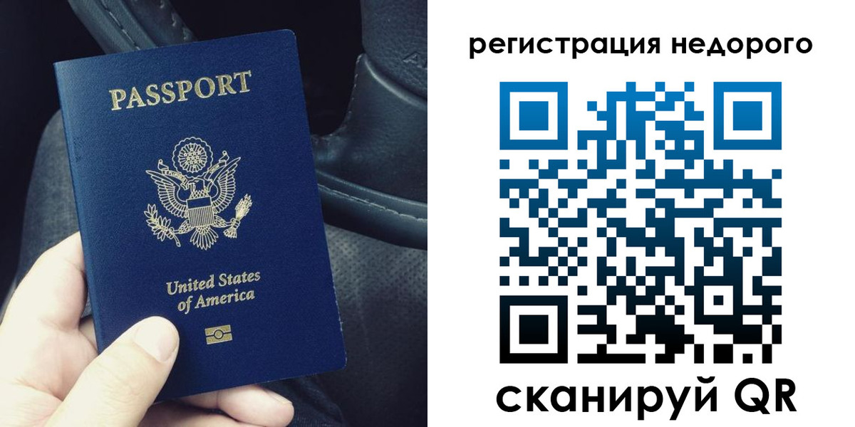 временная регистрация гарантия в Лобне