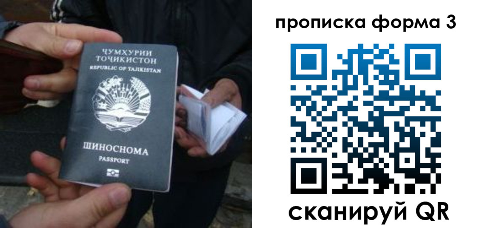 прописка 2025 в Лобне
