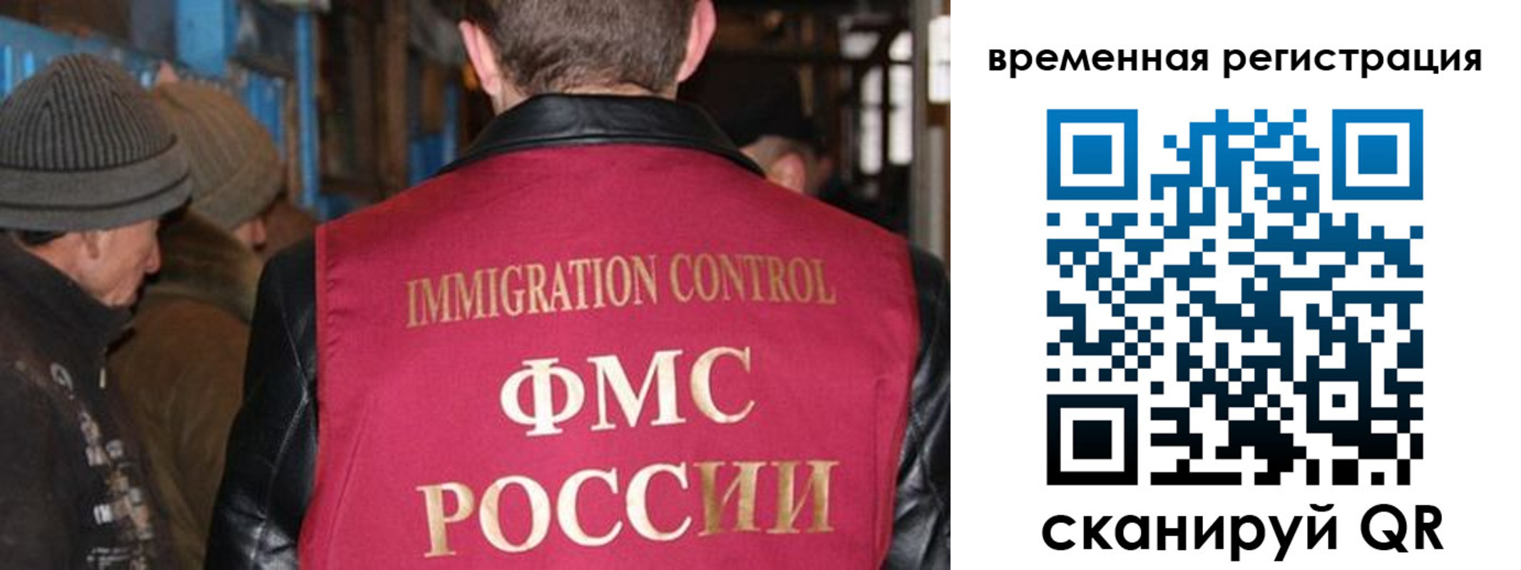 временная регистрация в квартире в Лобне