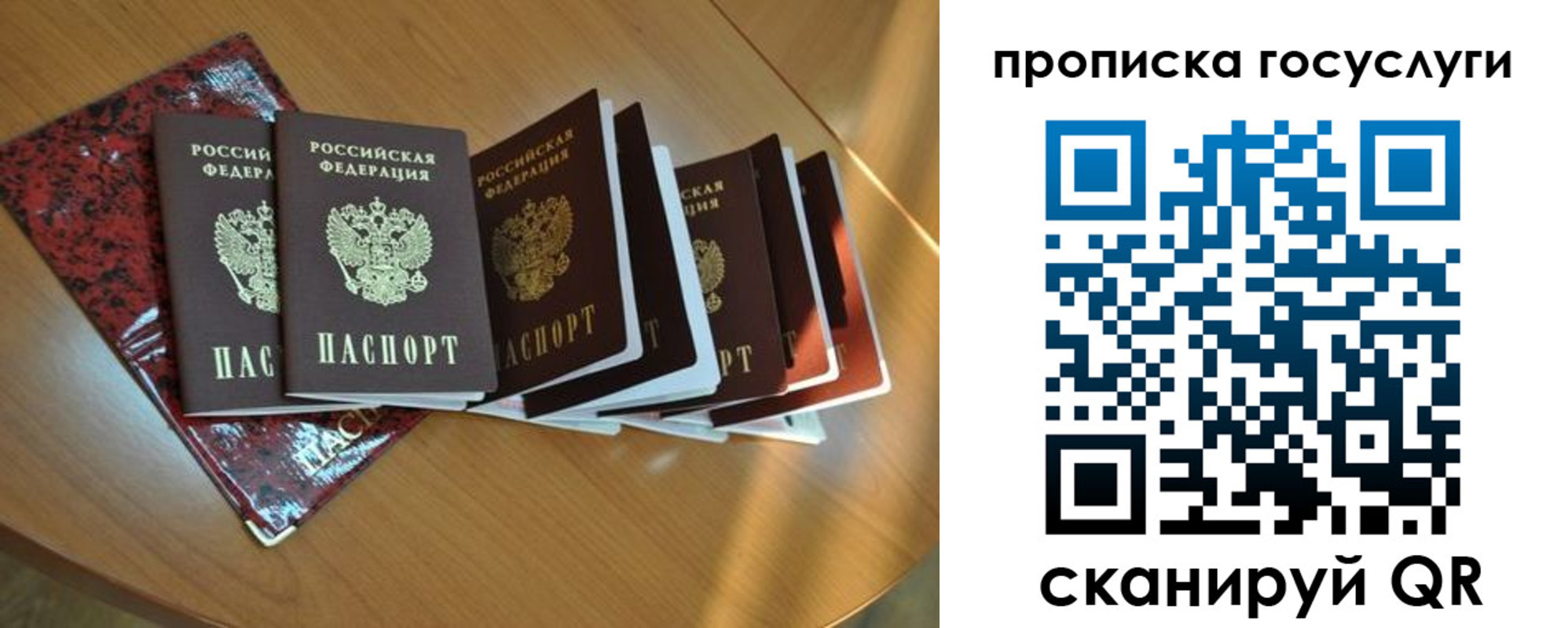 временная регистрация в квартире в Лобне