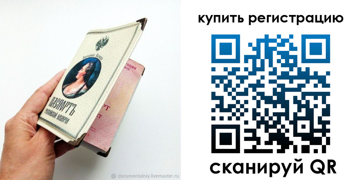прописка для военкомата в Лобне