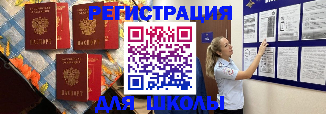 временная регистрация собственник в Лобне