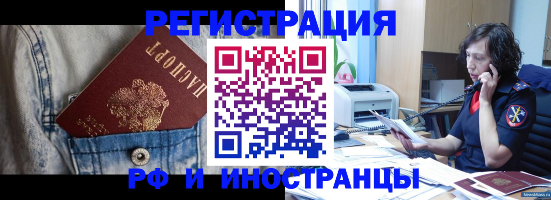 временная регистрация недорого в Лобне