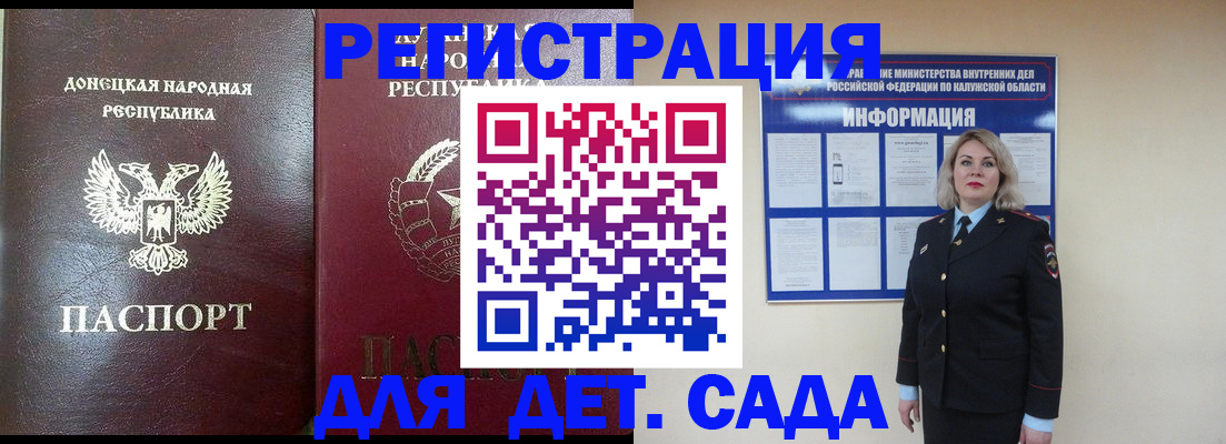 прописка в квартире в Лобне